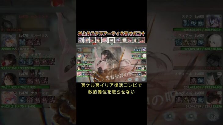 【レベル差対決】　冥パLv.470　VS　翠パLv.600　#games  #メメモリ #shorts