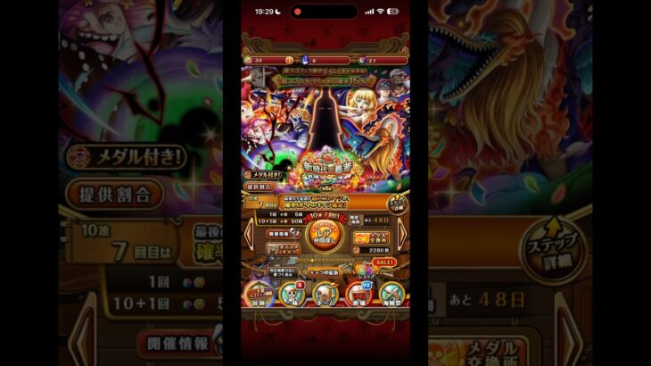 トレクル12周年超スゴフェス！！70連目行きます！！#トレクル#トレジャークルーズ＃超スゴフェス＃ワンピース ＃四郎ボイス