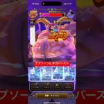 復刻ギガモンラプソーンにギガバースト攻略 【ドラクエウォーク】 勇者のつるぎ