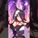 【ウマ娘】最高にキュートな「めにしゅき♡ラッシュっしゅ！」を観てほしい…！ #shortvideo