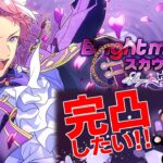 【 #あんスタガチャ 】麗しすぎる推しをお迎えしたい！【 #あんさんぶるスターズMusic / #ウチの配信 】