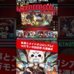 【10万モンポGET】執事とメイドのコロシアム2【#パズドラ/パズル&ドラゴンズ】 #銀時