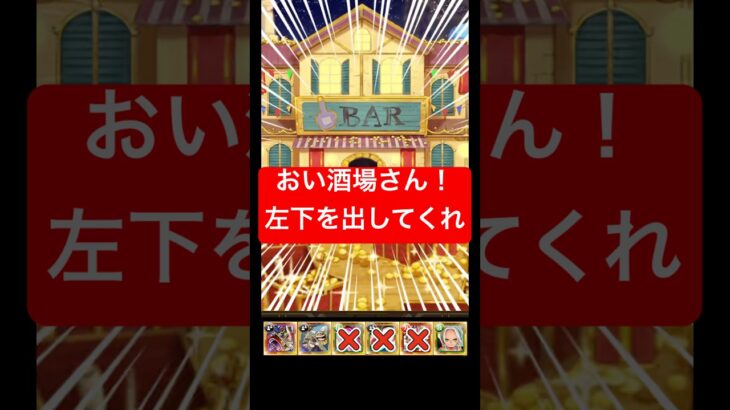 もう石がない！こいつは諦めるしかないのか！12周年後夜祭スゴフェス！【トレクル】#ワンピース #トレクル  #ゲーム実況 #shorts #short #ガチャ #トレクル12周年超スゴフェス