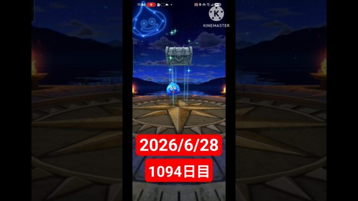 【ドラクエウォーク】永遠のビギナー男のデイリーガチャ2026/6/28【1094日目】#ドラクエウォーク#ドラクエウォークガチャ#ガチャ動画#おすすめに乗りたい