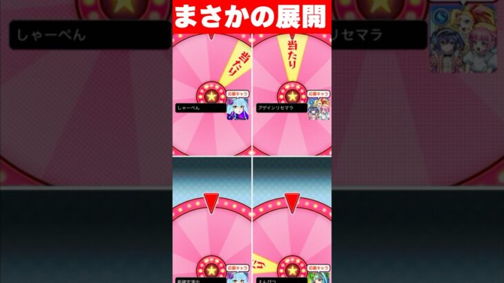 マルチ抽選会でやらかした瞬間　#モンスト #マルチ抽選会 #切り抜き
