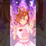 【ウマ娘】テイエムオペラオー  めにしゅき♡ラッシュっしゅ！※テイエムオペラオー歌唱ではありません。