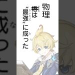 【原神】2年待った（ゆっくり実況）