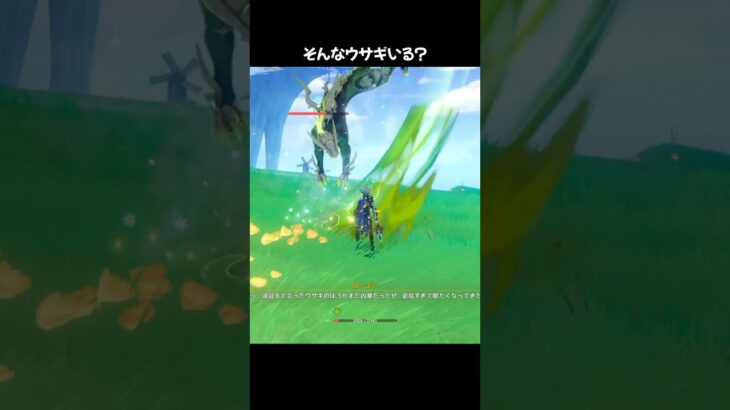 【原神】ローエンが遠征先で出会った凶暴なウサギとは…？【ローエン伝説任務/スネージナヤフィールドPV】  #原神 #genshinimpact #ローエン #shorts