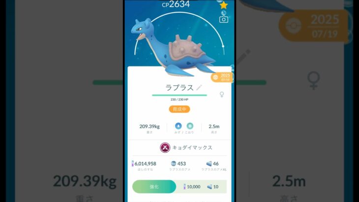 【ポケモンGO】ラプラスの鳴き声がどこかおかしい？！？！ #ポケモン #ポケモンgo #アフレコ #ラプラス #キョダイマックス