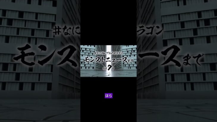 みんなは何だと思う？【モンスト】【モンストニュース】#shorts #モンスト