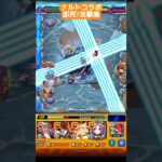 【モンスト】NARUTOコラボ 即死級攻撃集 #ナルトコラボ