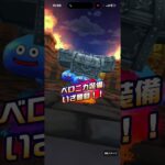 【ドラクエウォーク】ベロニカ装備ガチャ 噂のオカルト式有償10連！！