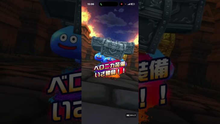 【ドラクエウォーク】ベロニカ装備ガチャ 噂のオカルト式有償10連！！