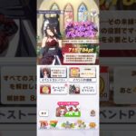 ウマ娘 プリティーダービー マンハッタンカフェ（幽玄薔薇）の花嫁イベントボイス２０２６