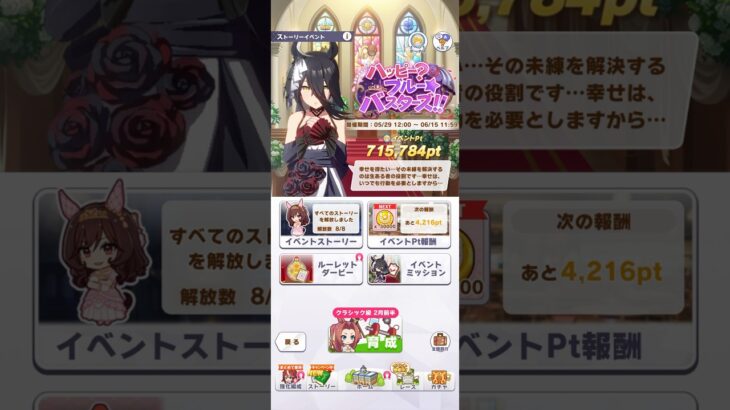 ウマ娘 プリティーダービー マンハッタンカフェ（幽玄薔薇）の花嫁イベントボイス２０２６