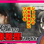 【メメントモリ】書庫整理していくよぉ〜！