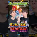 【モンスト】貸しモンの意味わかってる？？#shorts #ショート動画 #ytshorts#モンスト #モンスターストライク #ガチャ#モンストガチャ #爆死 #神引き#ゲーム実況 #スマホゲーム