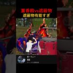 遮蔽物は弾避けだけじゃない！？ #荒野行動 #ゲーム実況　#キル集  #荒野gogofes  #荒野の光