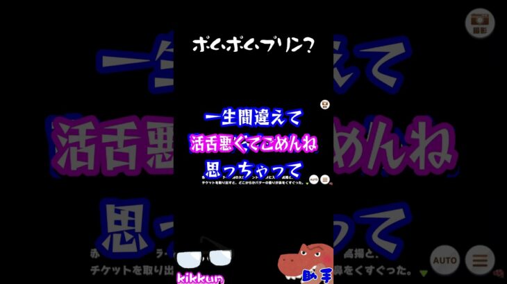 ポムポムプリン？【ウマ娘プリティーダービー】#shorts