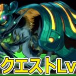 【パズドラ】6月のクエストLv10を攻略していく