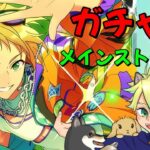 【あんスタ】真くんガチャと⭐完全初見でストーリー読み　#28【あんさんぶるスターズ！！Music】#初見歓迎　#shorts
