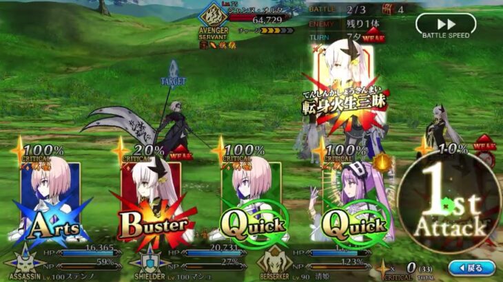 【FGO】ステンノ様と行くジャンヌ姉妹&サンタアイランド仮面&ジル&ジルリリィ戦【セイレム】