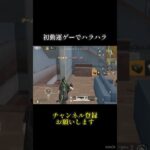 運ゲーの結末はいかに #shorts #荒野行動