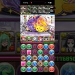 絶望の1コンボ【パズドラ】