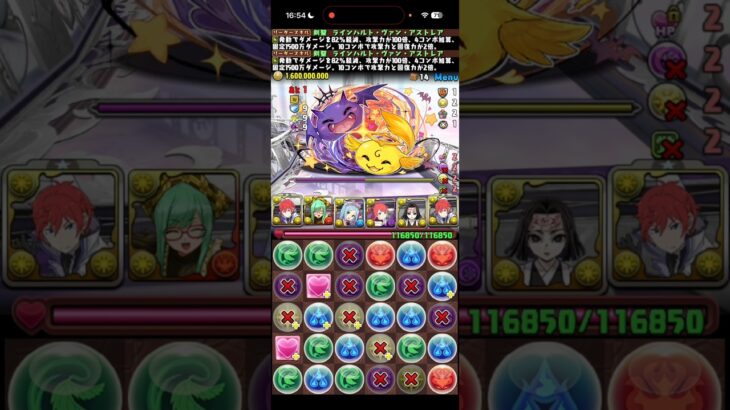 絶望の1コンボ【パズドラ】