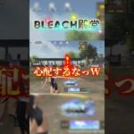 BLEACH殿堂取って射撃場で撃ってみた！！ #荒野行動 #殿堂 #bleach
