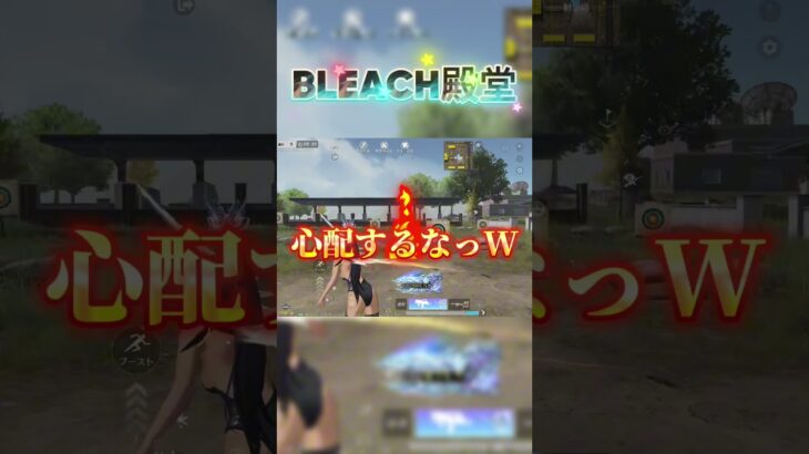 BLEACH殿堂取って射撃場で撃ってみた！！ #荒野行動 #殿堂 #bleach