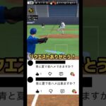 『青と夏』で音ハメしてみた！ #プロスピa #shorts
