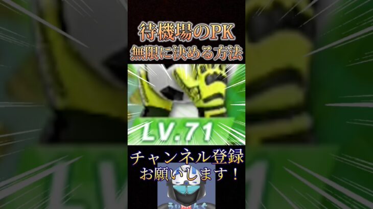 【速報】待機場のPKを無限に決める方法が発見される‼️これで今日から君もメッシ🔥【荒野行動】