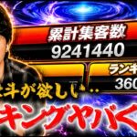 TSのランキング、派手にやらかしてね‥？【#プロスピA】#メリッサ