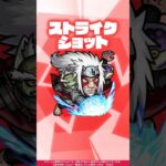 【TVアニメ『NARUTO-ナルト- 疾⾵伝』×モンスト】自来也 使ってみた！【新キャラ使ってみた #Shorts ｜モンスト公式】