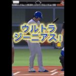 コーミエさんボコってみたwww#プロスピa #プロスピ #プロ野球スピリッツa #プロ野球スピリッツ