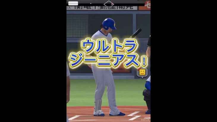 コーミエさんボコってみたwww#プロスピa #プロスピ #プロ野球スピリッツa #プロ野球スピリッツ