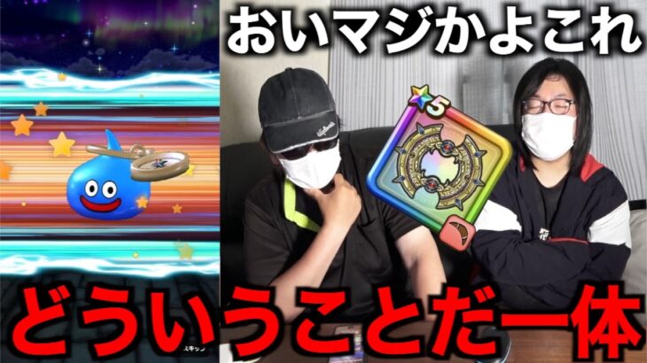 はてんの月輪がどうしても欲しくて有償ジェムを砕くに至った結果…【ドラクエウォーク】【ドラゴンクエストウォーク】