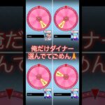 ゾディアック当たれええええ！！！！   #モンスト #マルチ抽選会 #shorts