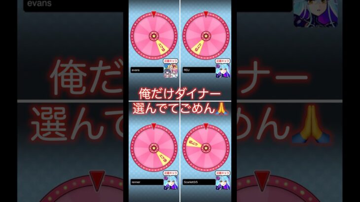ゾディアック当たれええええ！！！！   #モンスト #マルチ抽選会 #shorts