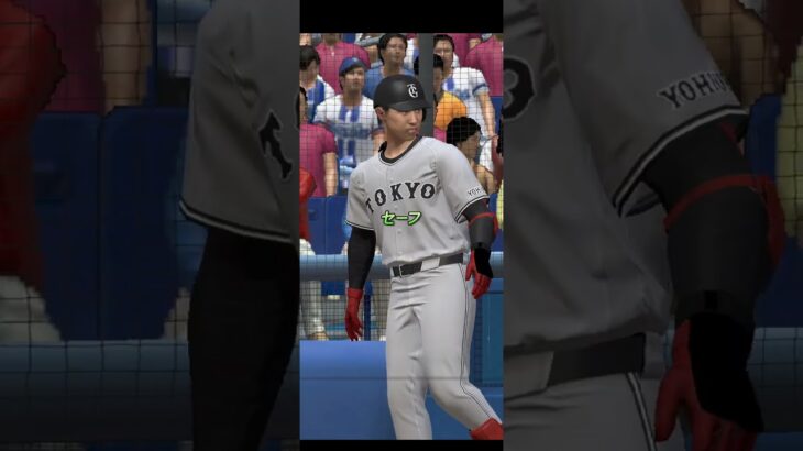 プロ野球スピリッツA（Professional Baseball Spirits A）巨人VSDeNA