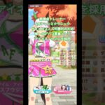 6月チャンミクラシックデバフ要員アイネスフウジン #ウマ娘プリティーダービー #うま娘 #ウマ娘 #アイネスフウジン