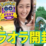 GOフェス幕引き、ゼラオラ開封!!!!【ポケモンGO】