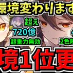 【確実に環境変わります】超絶ぶっ壊れ性能！単色版フリーレン常時4000億＆2色陣＆半減＆超重力無効＆76ループ！絶対に環境1位です。【パズドラ】