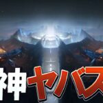 原神、流石にヤバスギ。6年目にして遂に宇宙に飛び立ち、月面エリアに到達。
