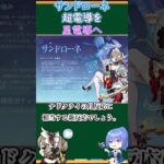 【#原神】サンドローネ、超電導を星電導へ【ハイドロ・水汽】