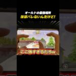 【#荒野行動】ほぼ狙われない団体オールドのおすすめ場所#荒野8周年半で最大100連無料 #荒野W杯