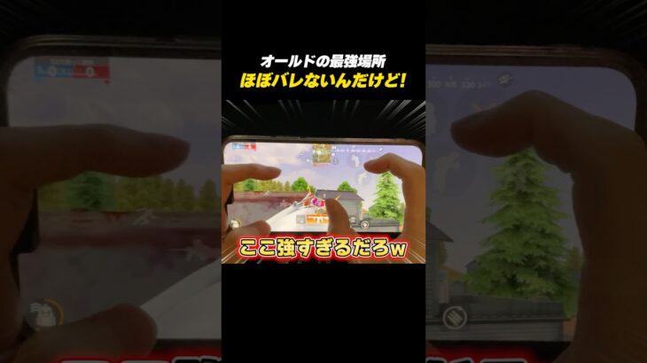 【#荒野行動】ほぼ狙われない団体オールドのおすすめ場所#荒野8周年半で最大100連無料 #荒野W杯
