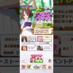 ウマ娘 プリティーダービー グランアレグリアの花嫁イベントボイス２０２６