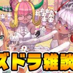 6月のEXとかクエストやりたい！【生配信】【パズドラ】